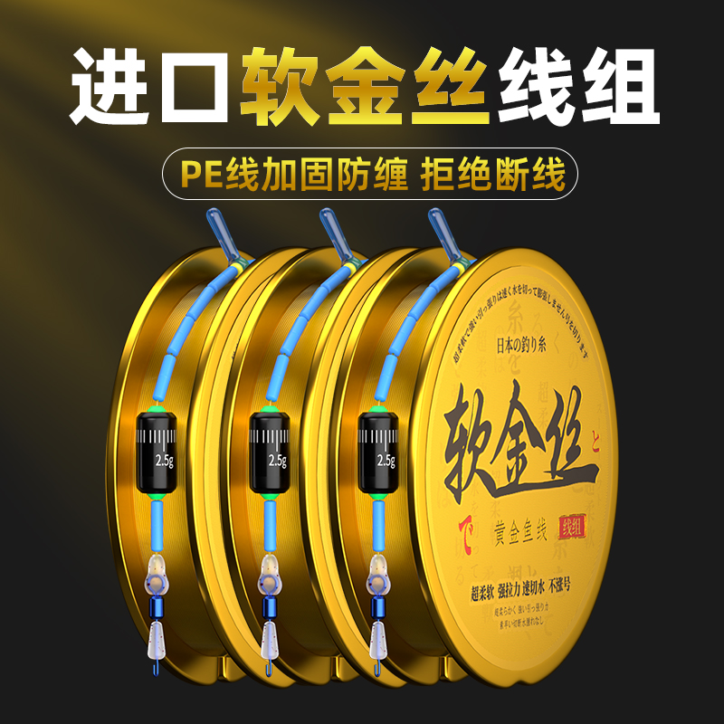 软金丝线组绑好钓鱼线主线成品全套台钓专用手杆黑坑竞技
