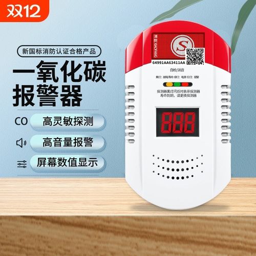 一氧化碳报警器家用煤炉煤球煤烟取暖炉电池款插电式室内CO检测仪
