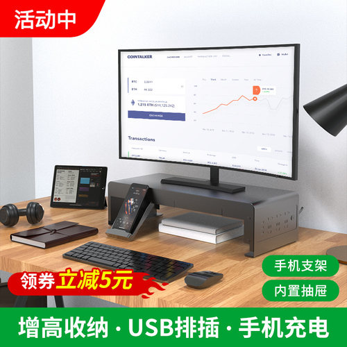 YINO易游显示器增高架台式电脑垫高架笔记本增高底座USB排插充电