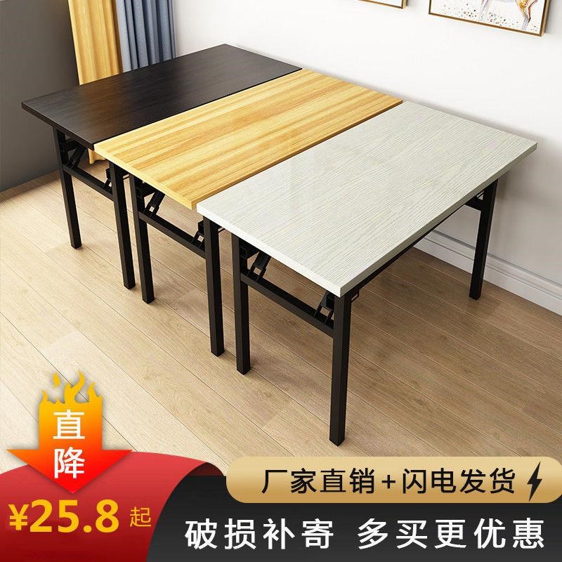 餐桌摆摊桌地摊折叠桌长条桌培训桌简易条桌长方形书桌