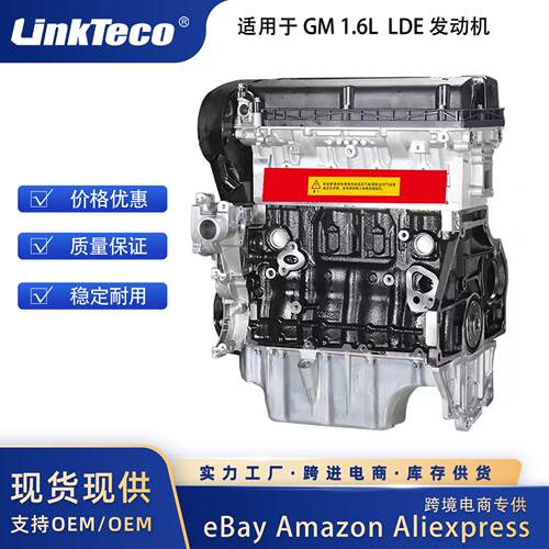 LDEF16D4Engine适用于ChevroletCruzeBuickEXCELLEGT1.6L