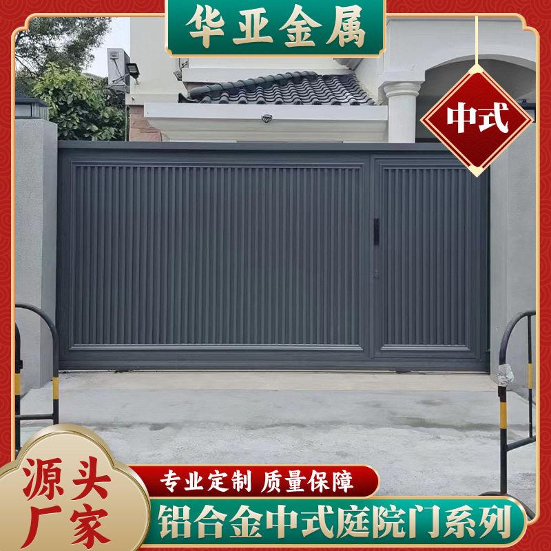 定制铝合金庭院别墅大门新中式乡村院子双开大门铝艺自建房平开门
