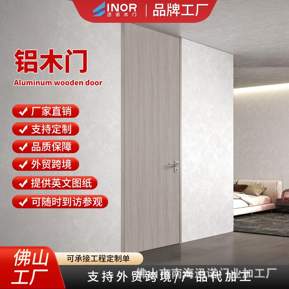 防水防潮铝木室内门静音门芯环保检测认证酒店会所工程支持来图
