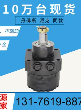 505300W3122AAAAAS车轮马达现货BMER-300摆线马达怀特液压马达