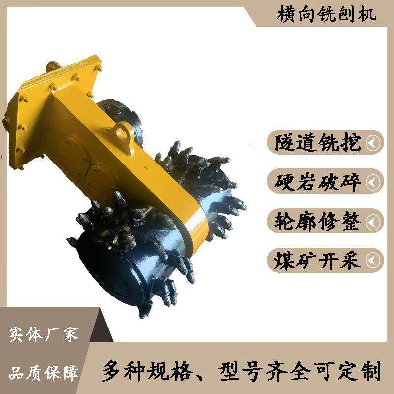 隧道修复破碎铣挖机路基破碎水平刨沟机一体式混凝土凿毛机