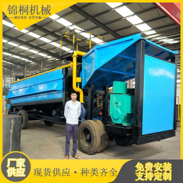 山西砂金矿提取设备出售小型滚筒筛金机械设备移动选矿机厂家