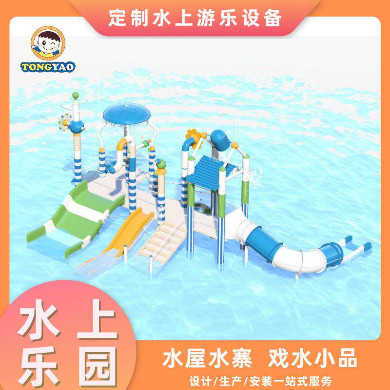 大型温泉水上乐园设备儿童游泳池水上滑梯水上玻璃钢滑梯设备