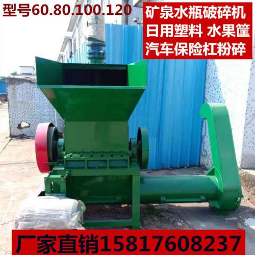 河北保定新型环保塑料清洗设备矿泉水脱标破碎机粉碎机800型