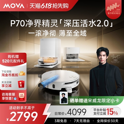 MOVAP70洗拖吸扫地机器人