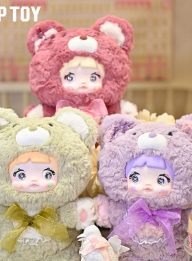 SUREFUN Nommi糯米儿晚安小熊400%大体毛绒可爱盲盒摆件新年礼物