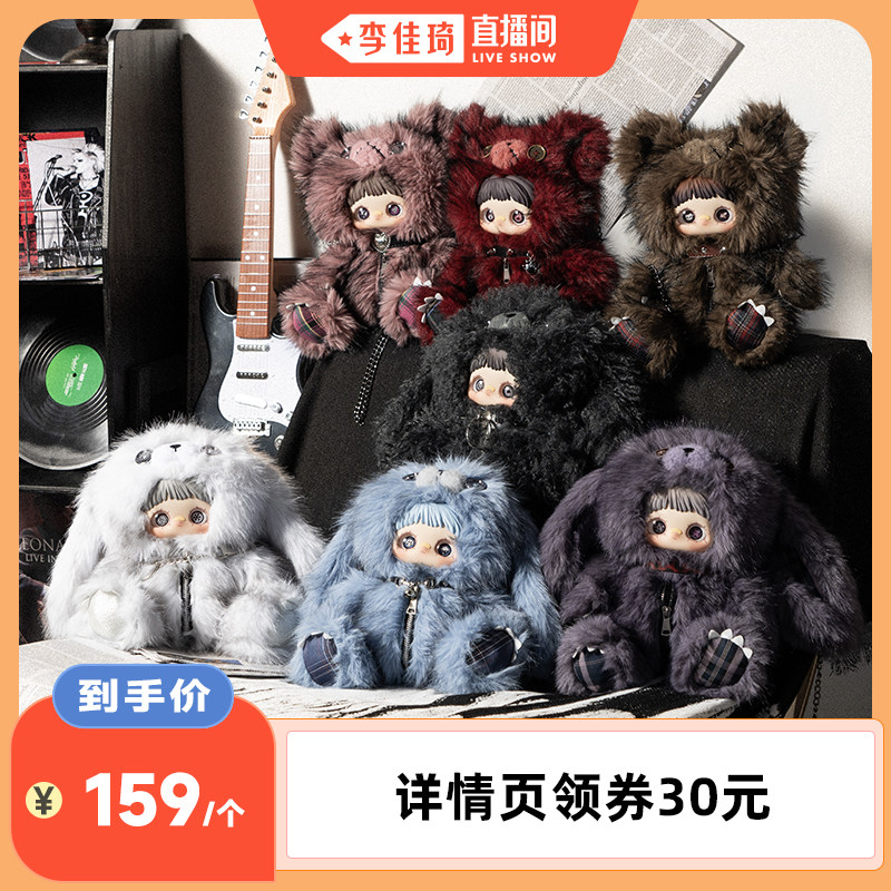 【李佳琦直播间】SUREFUN MayMei霉霉反叛玩偶系列毛绒包包盲盒
