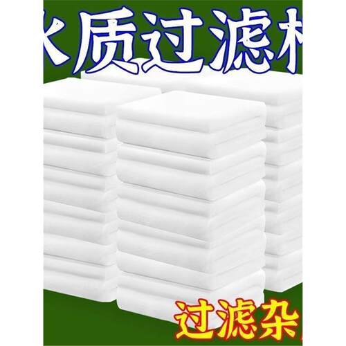 食品级饮用水过滤棉超细过滤棉地下水自来水山泉水鱼缸杂质铁锈泥