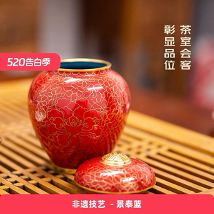 国礼景泰蓝摆件中式掐丝珐琅茶叶罐罐纯手工制作商务礼品节日礼品