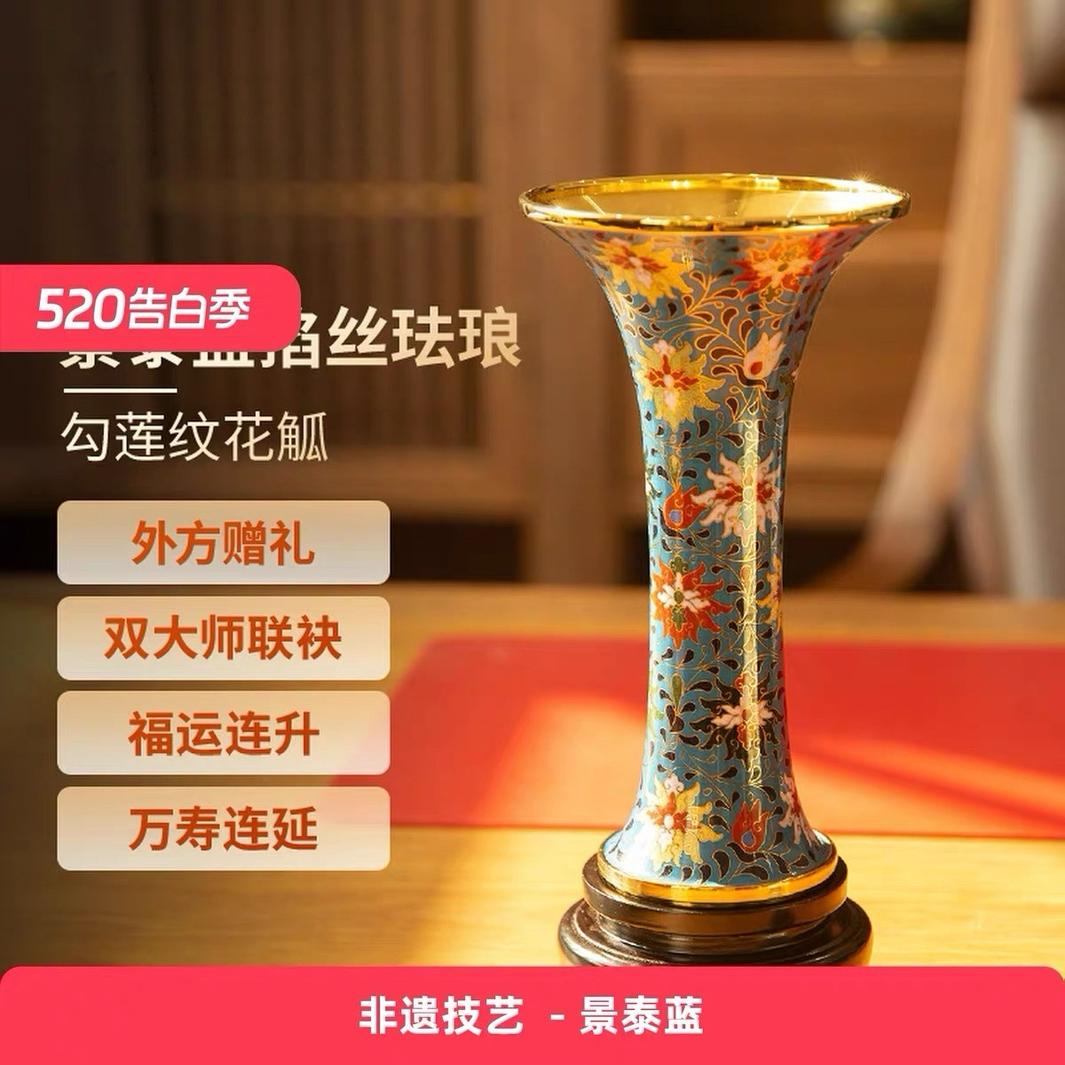 国礼景泰蓝掐丝珐琅花觚花瓶家居装饰品办公室摆件商务礼物工艺品