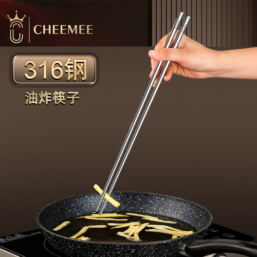 316不锈钢特加长油炸公筷