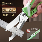 新款 多功能剪刀强力厨房剪切两用鸡鸭骨不锈钢剪刀剪一体带磁吸