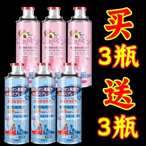 皇卡鞋袜除臭喷雾剂一喷香