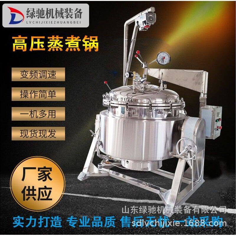 活珠子蒸煮压力锅毛蛋电加热高压蒸煮锅立式带吊笼卤蛋大型蒸煮锅