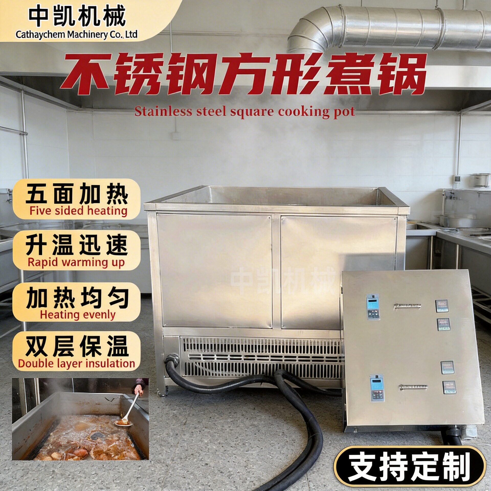 方形蜂窝卤煮锅设备 吊装出料肉制品猪头肉多联煮锅 三连卤煮机