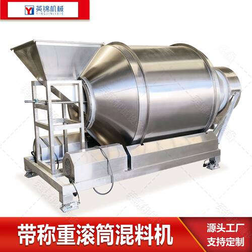 称重型不锈钢滚筒搅拌机 800kg有机肥料混料机 物料加香混合机