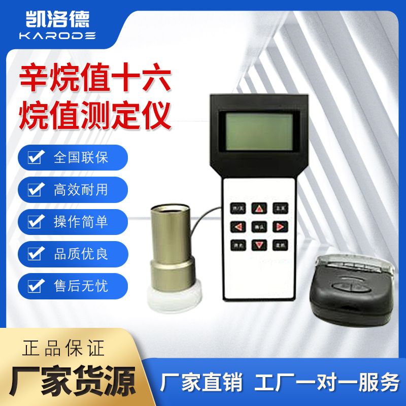 辛烷值十六烷值测定仪Lab131 132 133汽油柴油油品甲醇乙醇检测仪