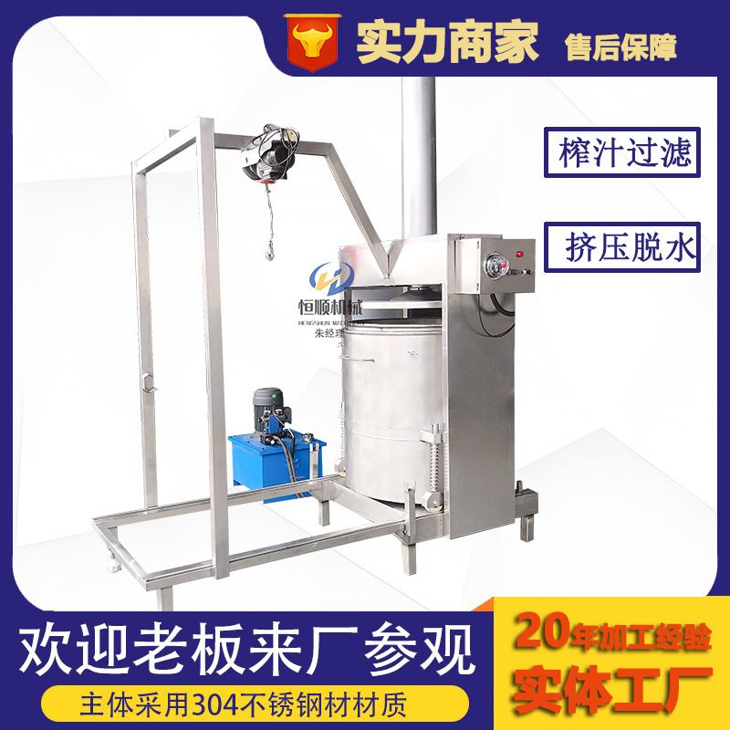 发酵杨梅汁果酒分离过滤机 诺丽果酵素汁萃取机 生姜压榨机