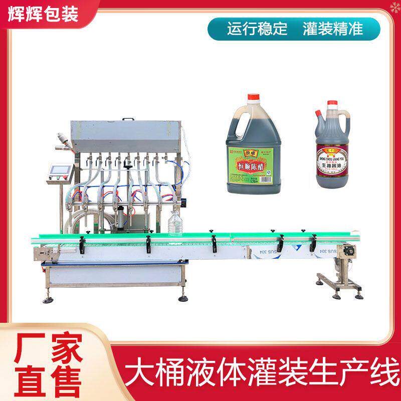 全自动苹果醋灌装生产线 葡萄酒液体灌装机 瓶装酱油全自动灌装机