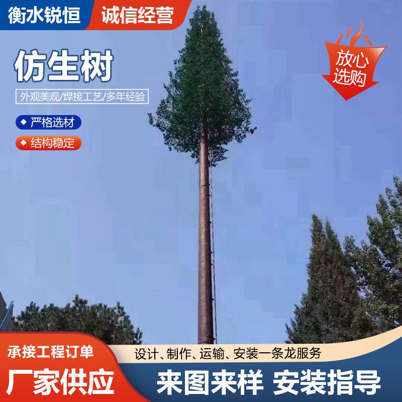 景区美化单管仿生树检修城市装饰仿真松树铁塔 室外景观仿生树