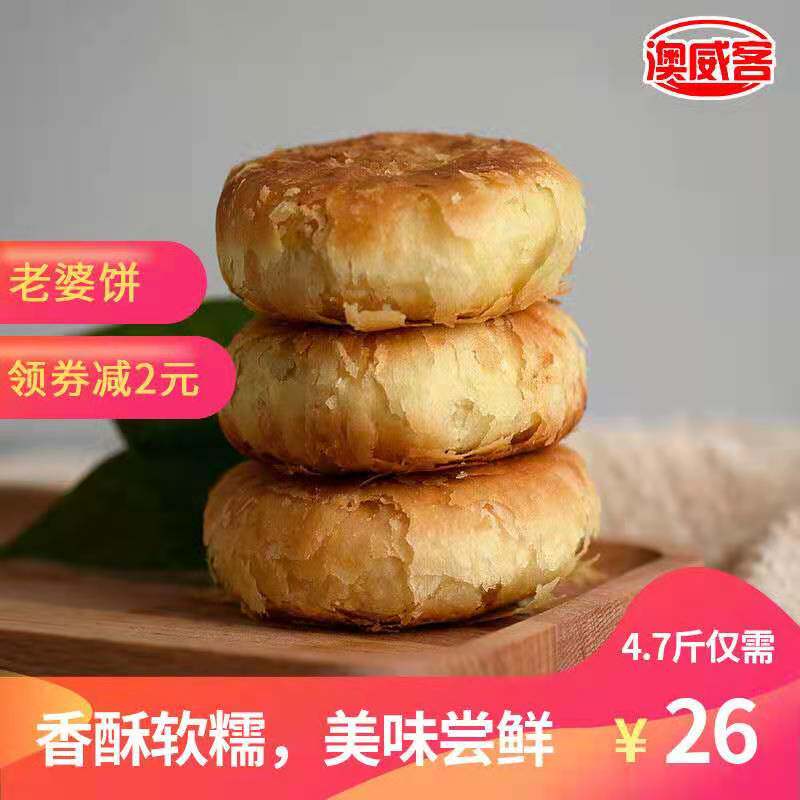 老婆饼 酥饼 千层酥手工点心散装包装糕点早餐零食整箱3斤5斤包邮