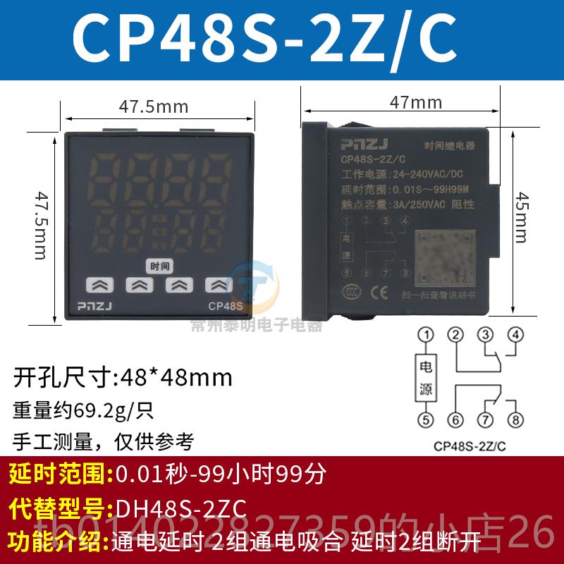 正品数显CP通电时DH时4电8S-S间继器220V通电无限循环延智能24V控
