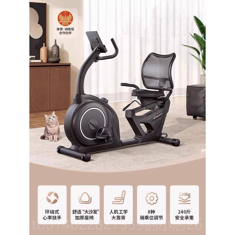 正品麦瑞克动感单车家用款卧式健车中老年人训运身动懒车康复练人
