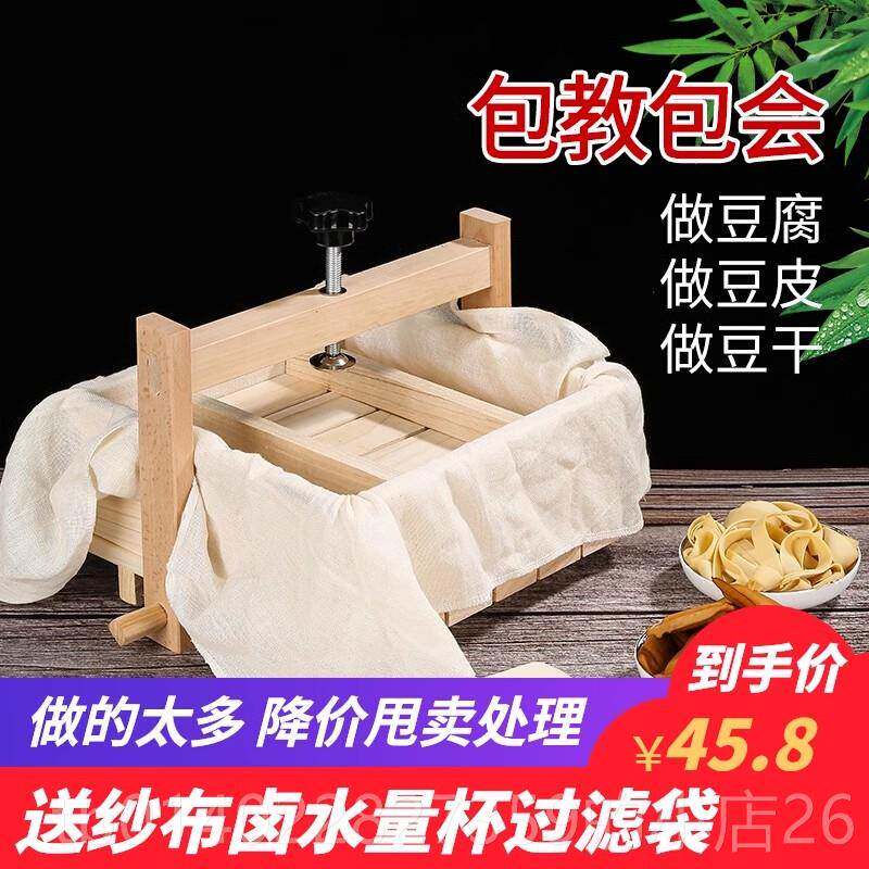 正品做豆腐模具框商家大用自制型压豆腐的工具用小号木制磨具厨房
