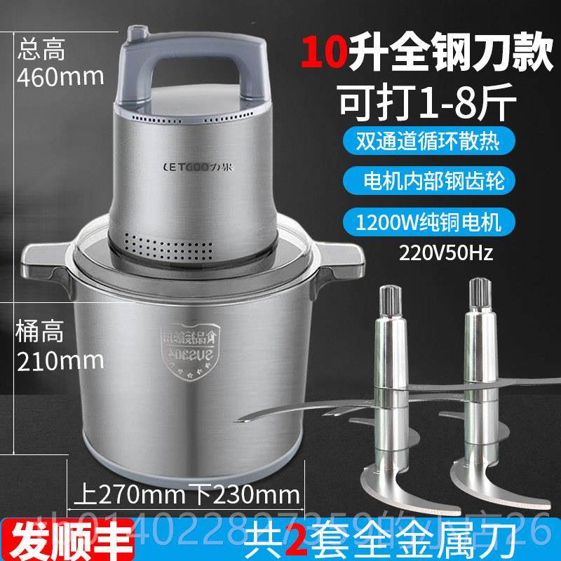 正品肉超大机打蒜泥机商用碎姜蓉神器电动切菜机食搅堂用不锈钢馅,厨房电器,绞肉/碎肉/绞菜机/佐料机,淘宝优惠券,粉丝福利购,淘宝优惠卷