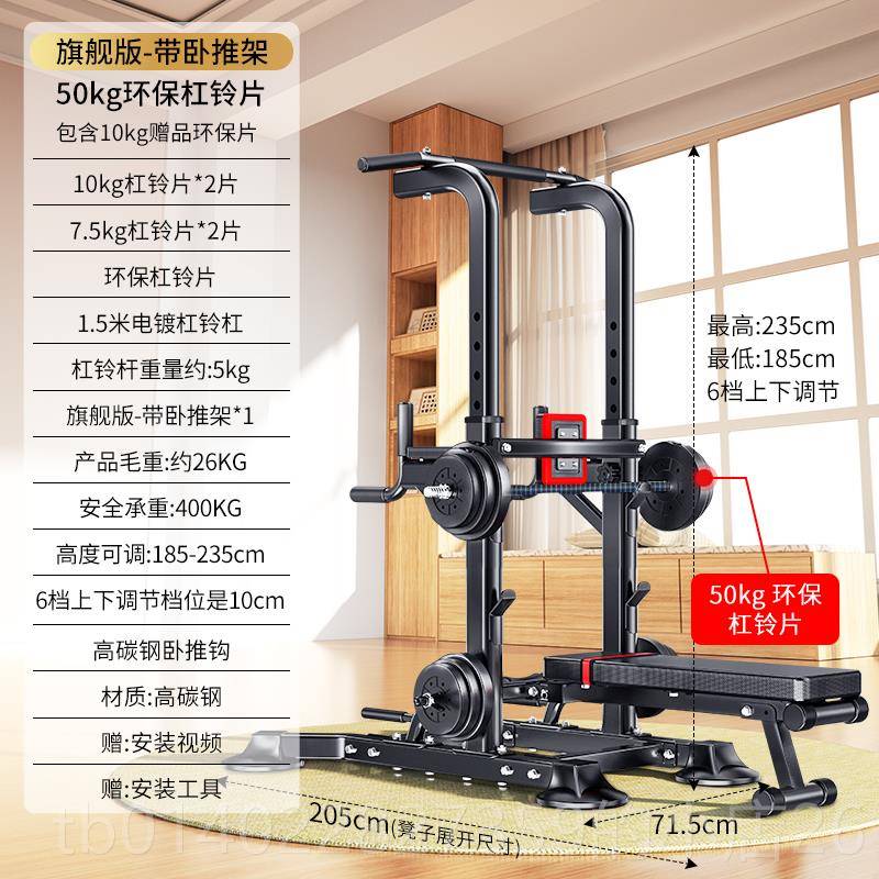 正品单杠家用多室内卧推架家庭引训杆练单单双杠功能健身器材体向