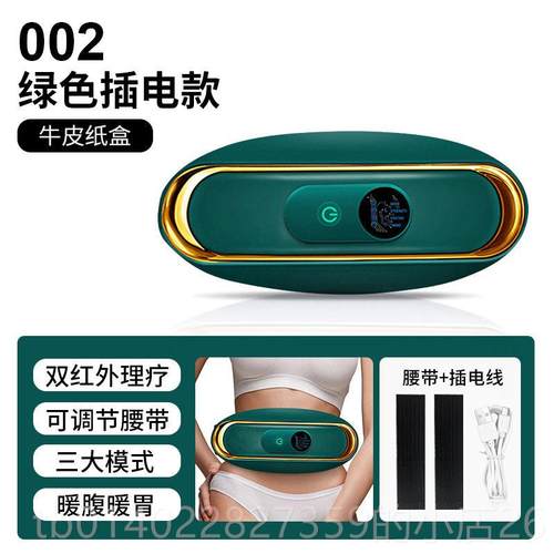 正品加家热按摩腰带健身器材跨境用充电抖抖机多功按能肚揉子腰部