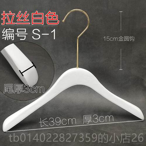 正品纯白色男女装服装店版植绒防滑实O木衣架家用韩国木质定LOG刻