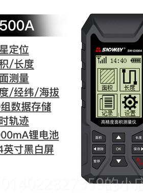 正品深测达威田SW-G510量地亩仪高精度手持仪GPS土地面积测量车载