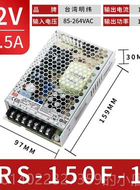 正品台/湾明纬RLS-150W开关电源24V12/15/36/48V工直流6.5A替NES/