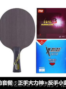 正品正弧品银河CMC2乒乓球底板M-2微晶碳拍素中远台圈型直板/直拍