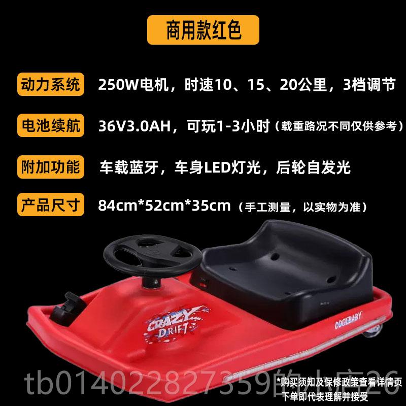 正品儿童电动漂移卡扭丁车飞机三四轮可自行甩尾女平男衡玩具扭赛