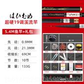 正品 日本进节口竿碳纤维钓竿手溪竿短手竿超轻硬流鱼杆鲤8米鲫鱼