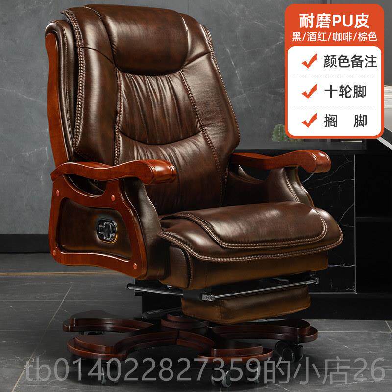正品真老板椅办公脑室大班椅舒久坐适按摩椅家用电椅子皮实木办公