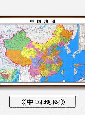 正品205新版高清中世界国框地图挂画实木办公室装饰画挂图客2厅背