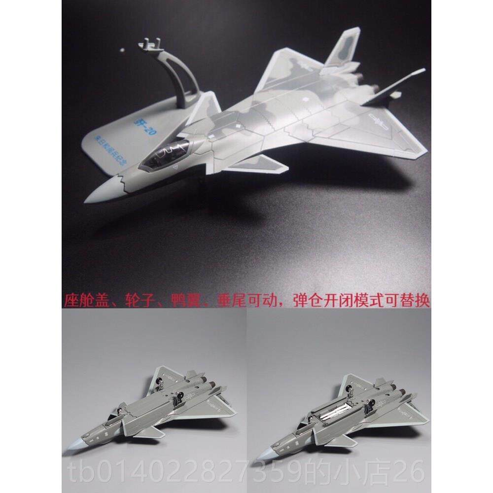 正品1:100 72歼20战斗机模型合金仿真军机玩具珠海航品展事纪念退
