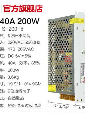 正品LED开关电源5V400A 200W显示屏广告走字屏单元板60A 电源7A变