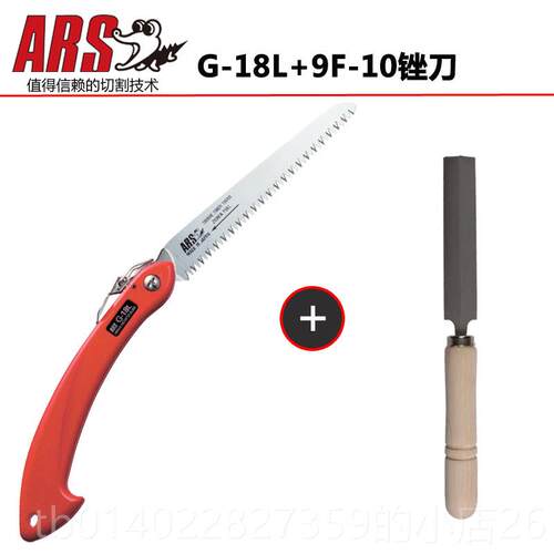 正品爱丽斯口G-18L园锯艺林工具家用小进型手折持叠锯手果树修枝