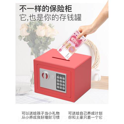 正品焊斧保险柜家用小型迷你超密码箱存钱罐儿童生日礼物储蓄罐箱