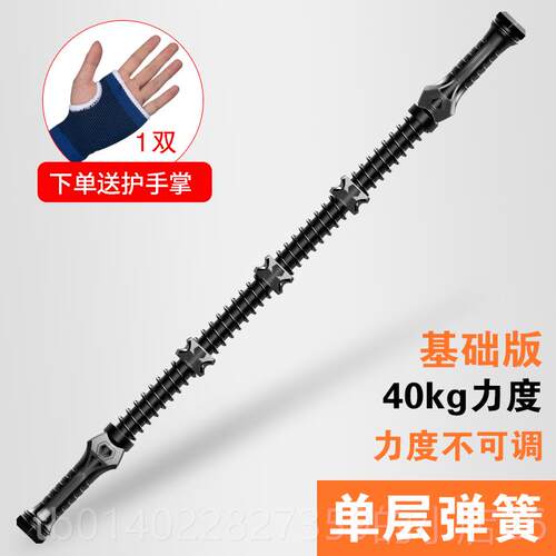 正品臂力器可8调节30-0KG 男士健身家用肌训练器握力棒臂胸肌拉力