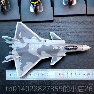 正品全合金飞机模型歼20可隐战斗机成品驾驶形舱门关配开有支架武