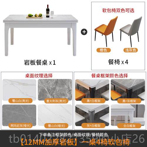 正品用极简现代轻奢岩型板餐厅小户家客厅长方形桌餐实木客厅桌椅